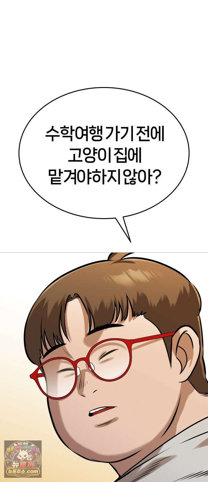 존X킬러 42화 100