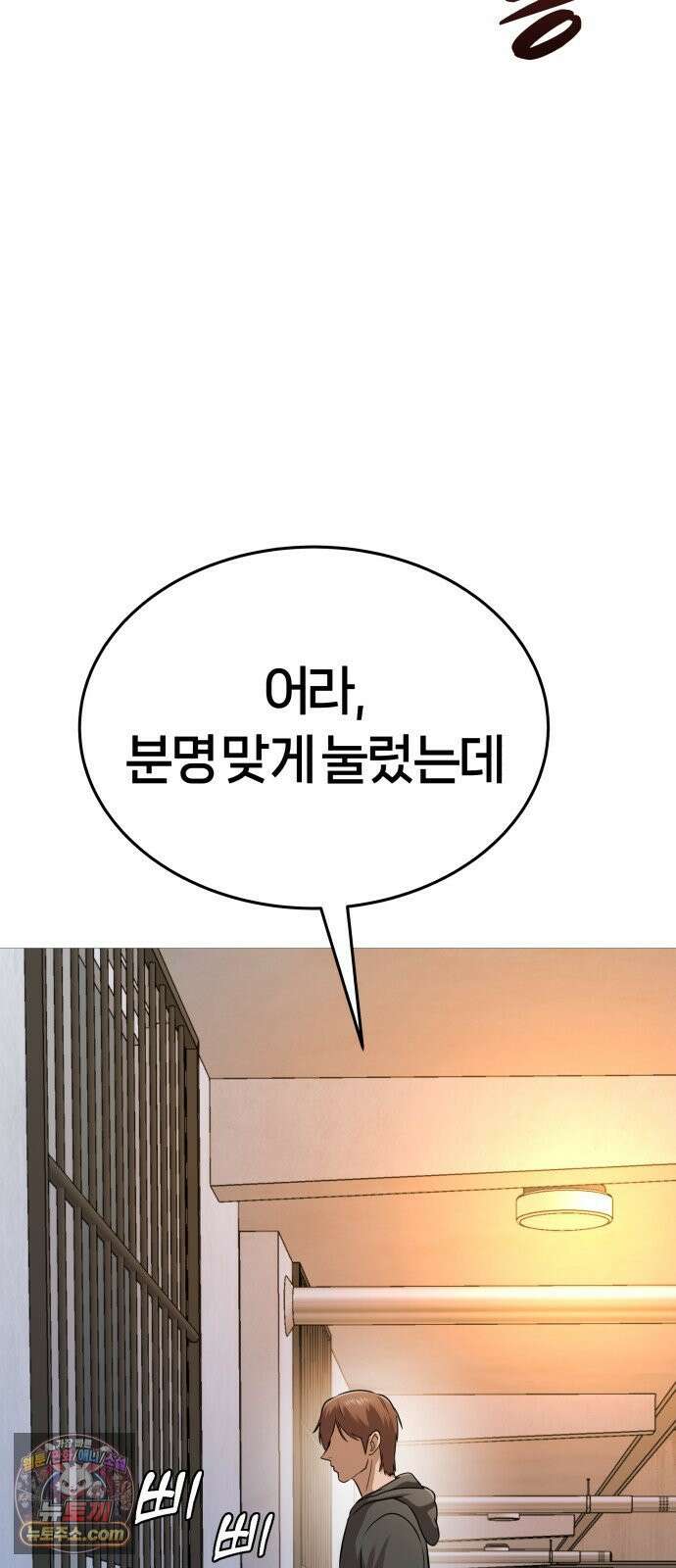 존X킬러 42화 104