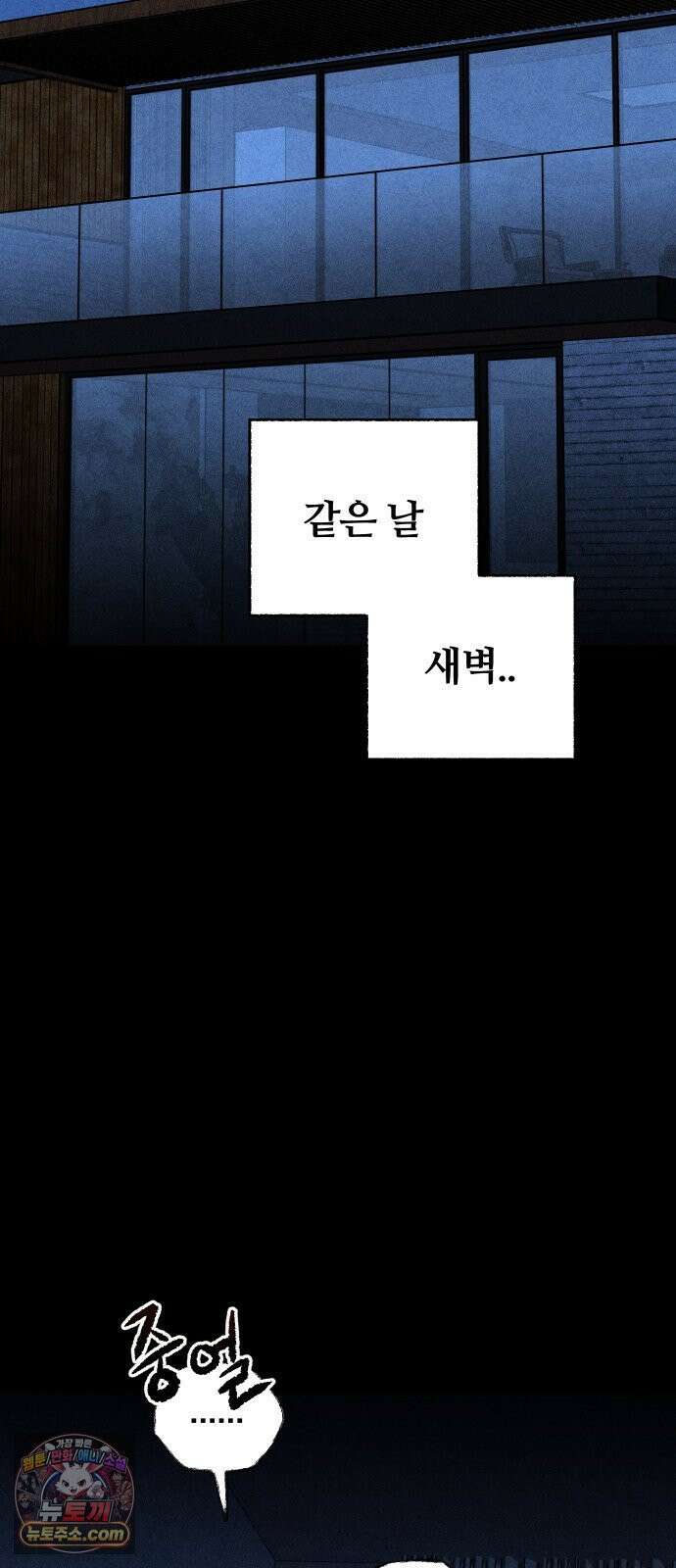 클래스메이트 42화 덫 3