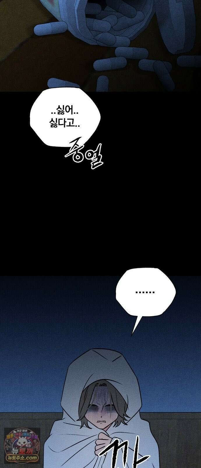 클래스메이트 42화 덫 5