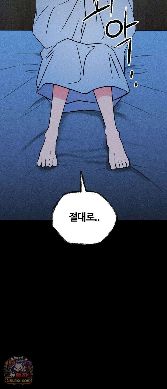 클래스메이트 42화 덫 6