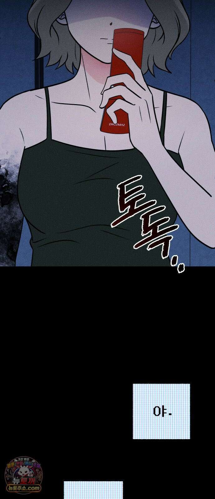 클래스메이트 42화 덫 9