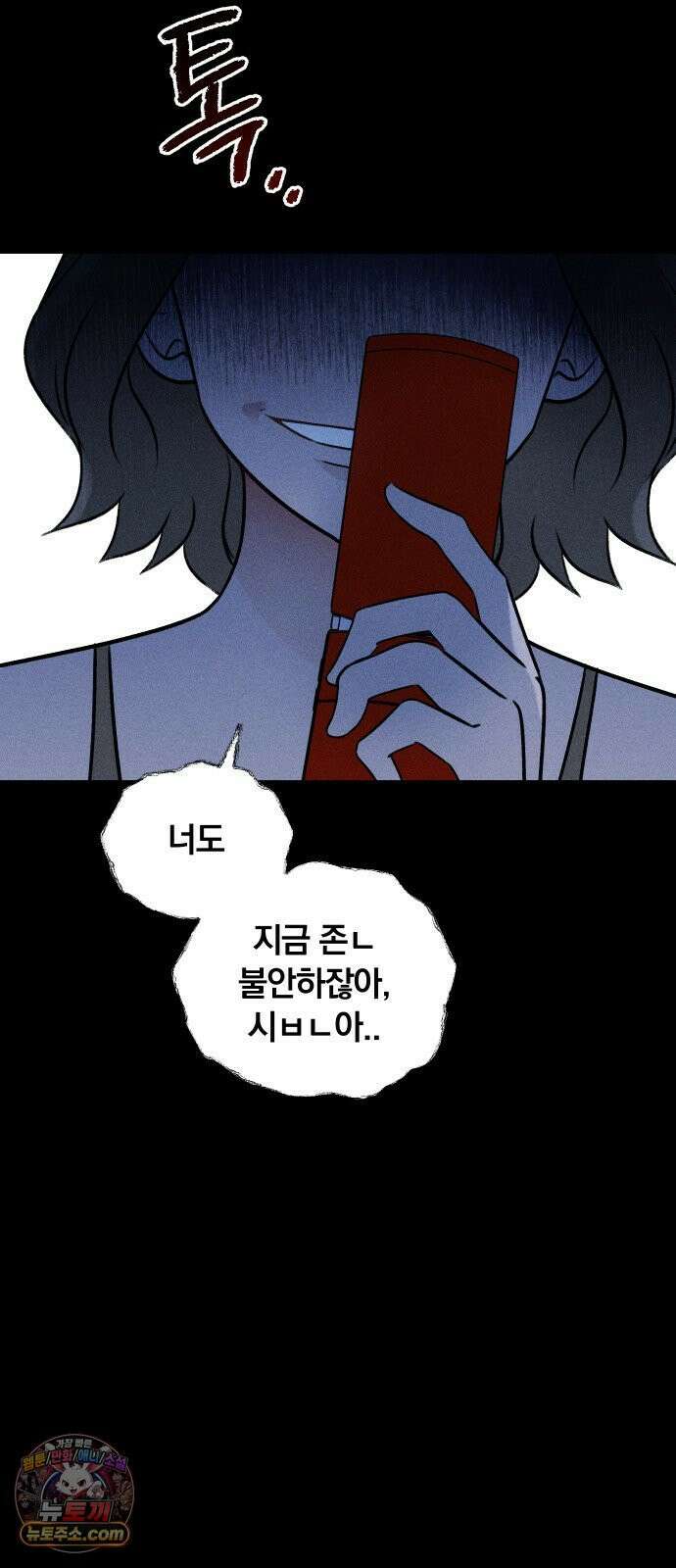 클래스메이트 42화 덫 11