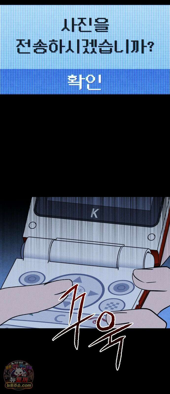 클래스메이트 42화 덫 12