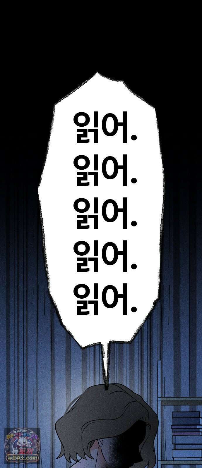 클래스메이트 42화 덫 13