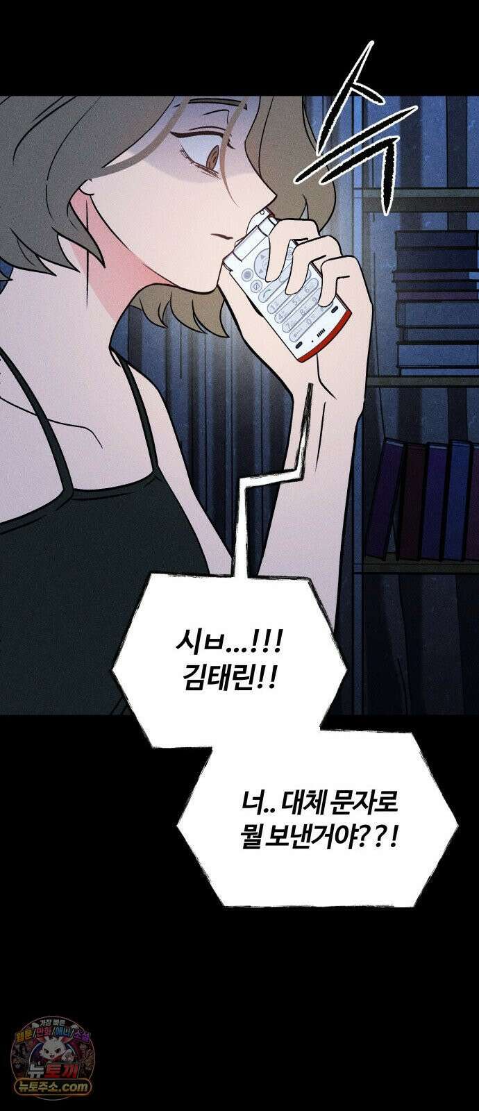 클래스메이트 42화 덫 17