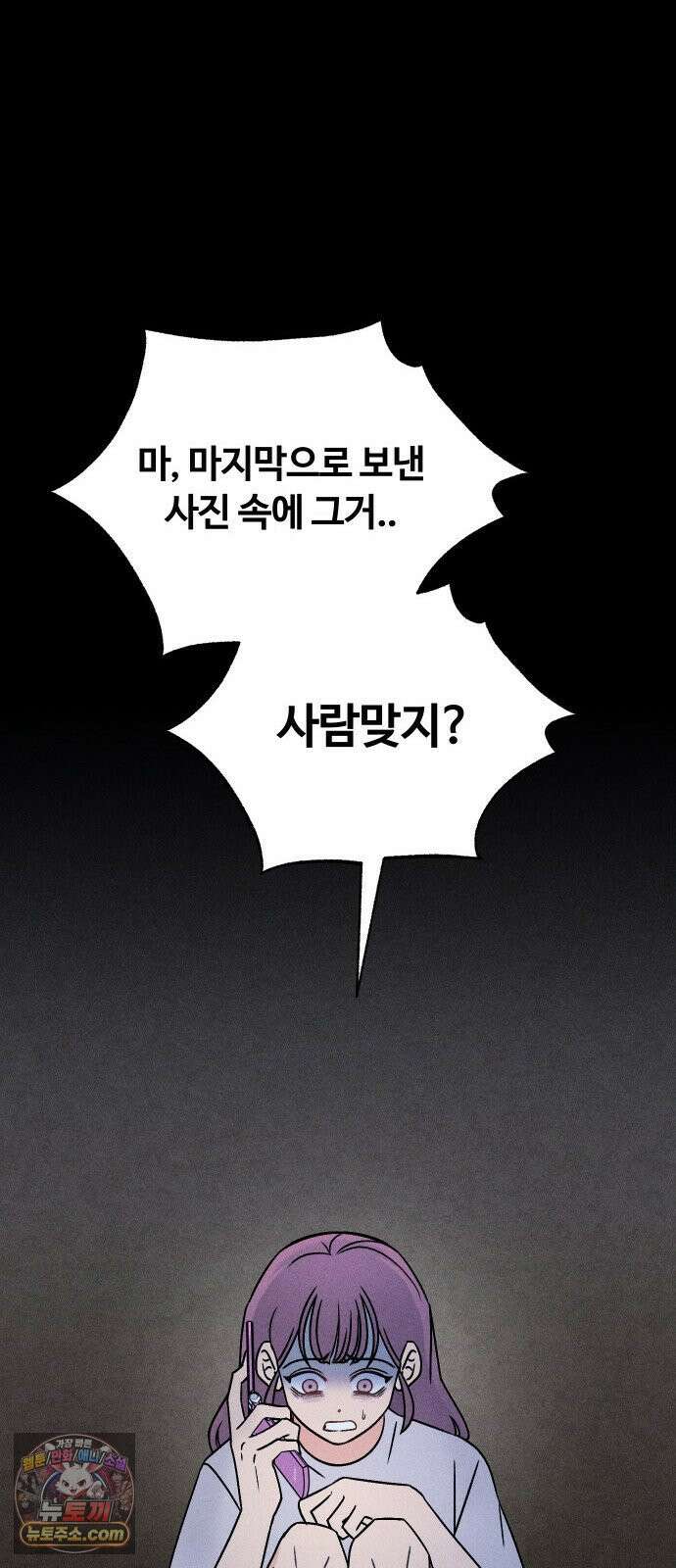클래스메이트 42화 덫 18