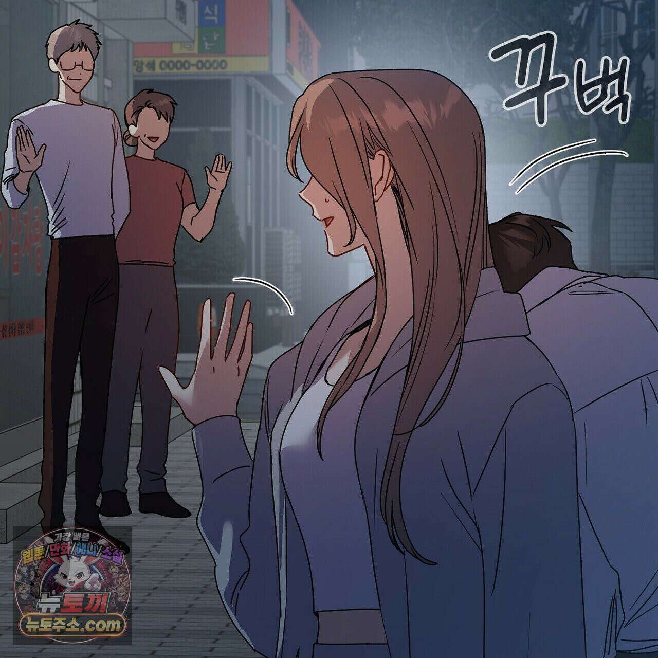 바디 포지션 37화 2