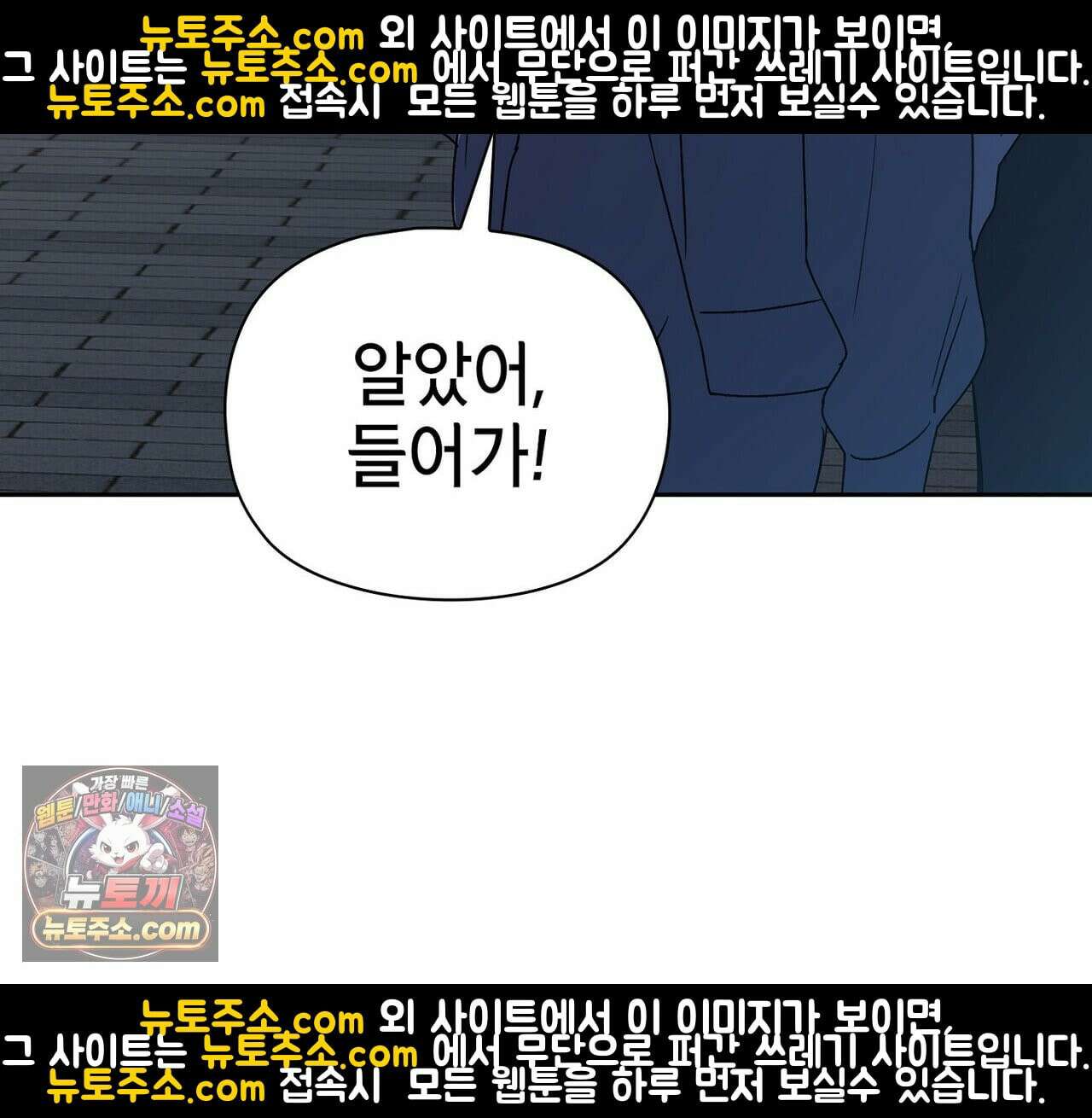 바디 포지션 37화 3