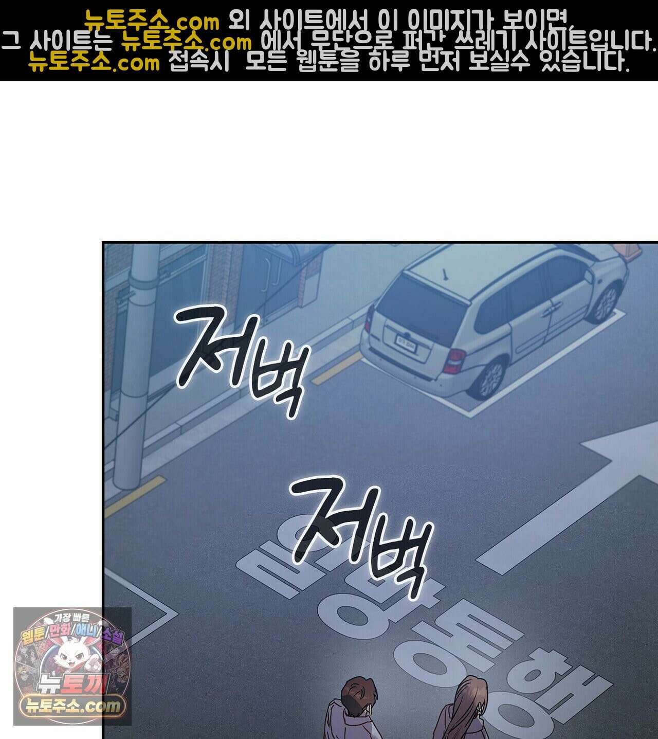 바디 포지션 37화 4