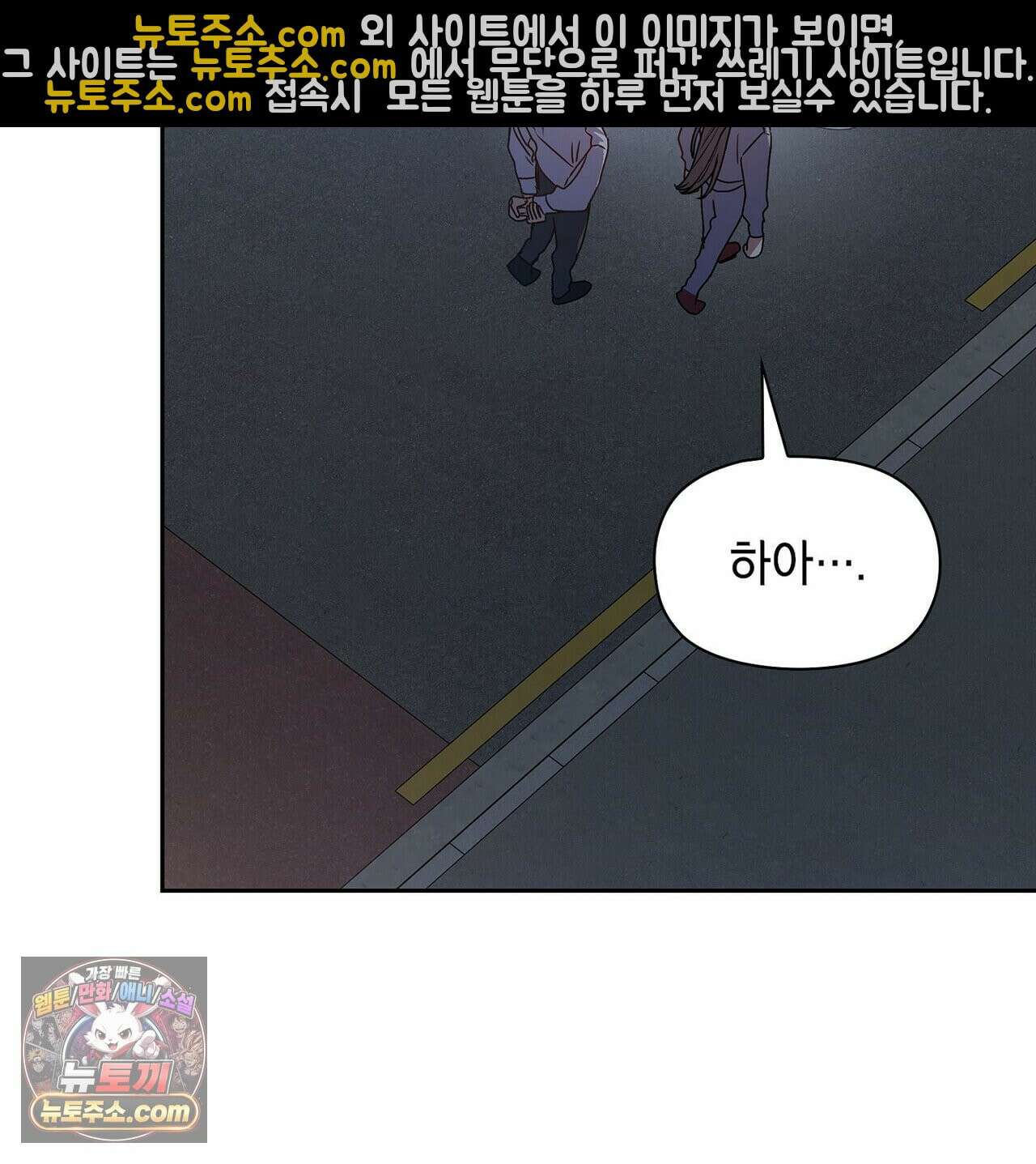 바디 포지션 37화 5