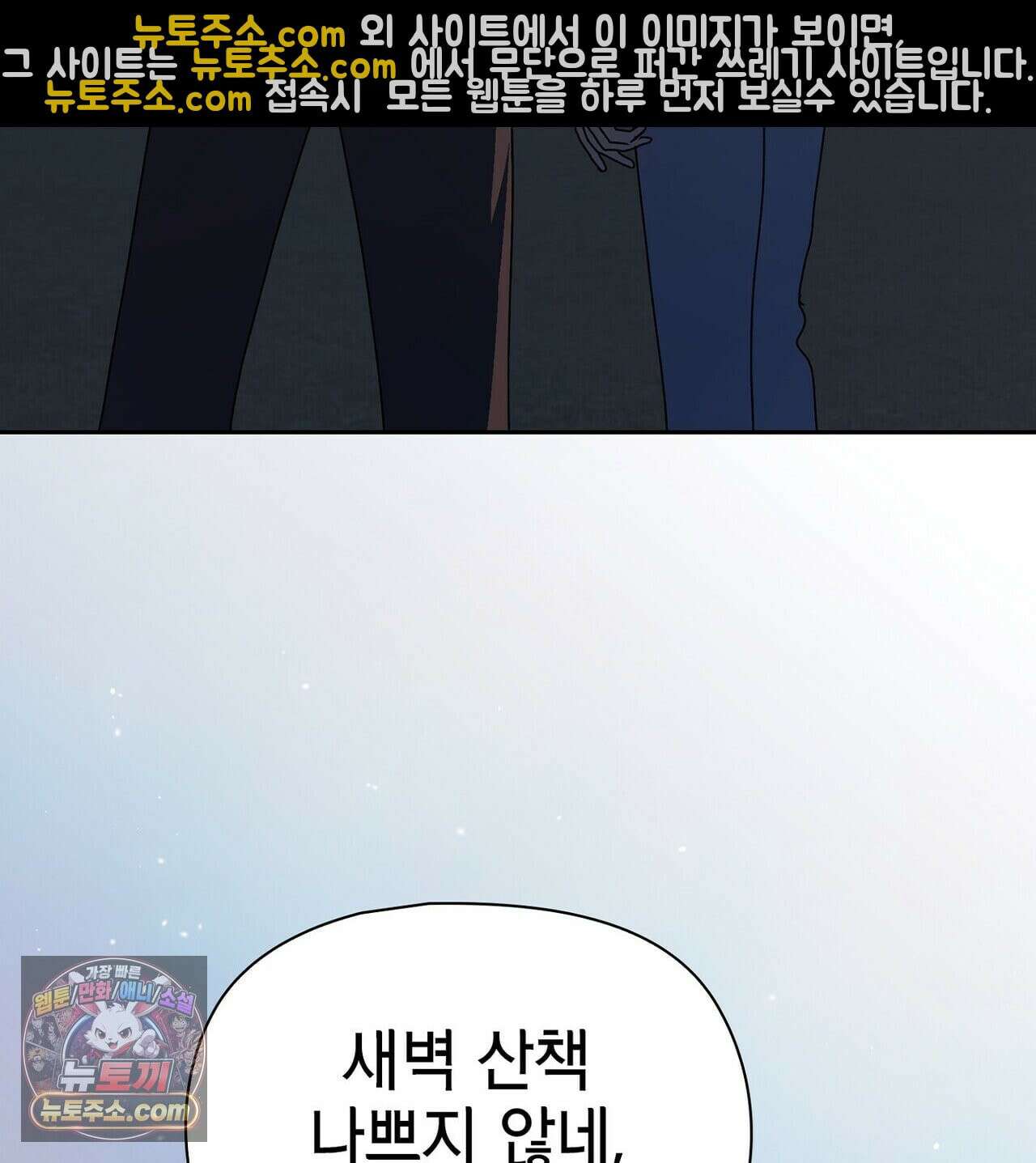 바디 포지션 37화 8