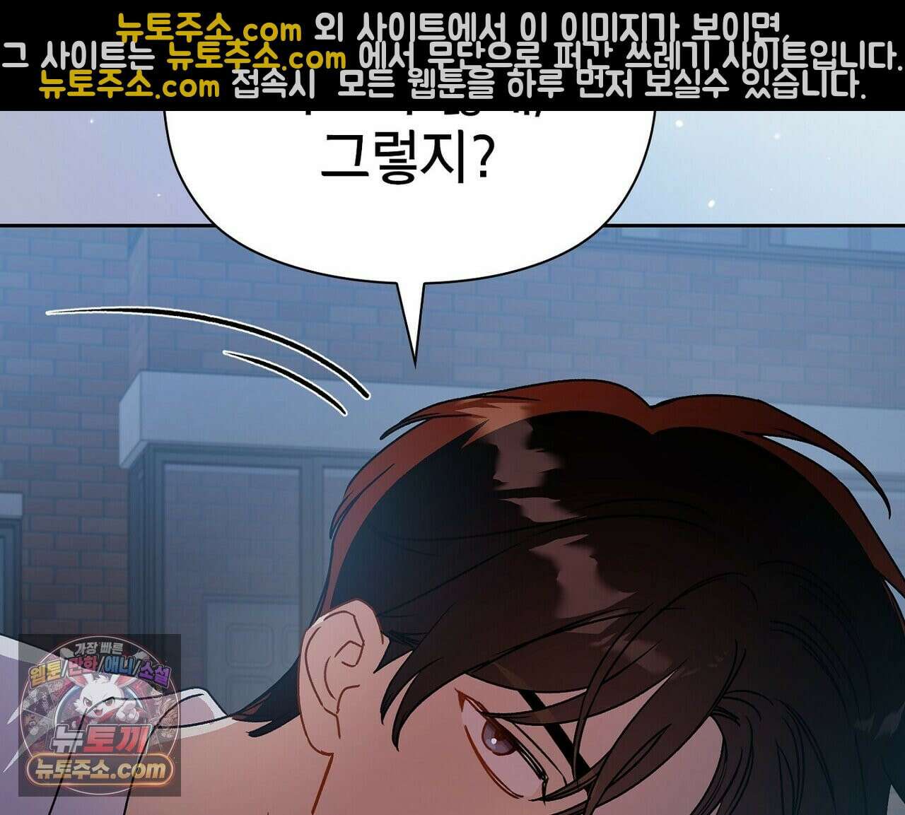 바디 포지션 37화 9