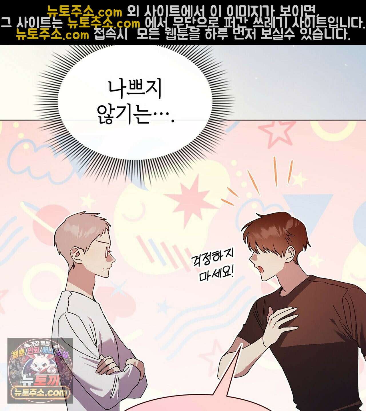 바디 포지션 37화 11