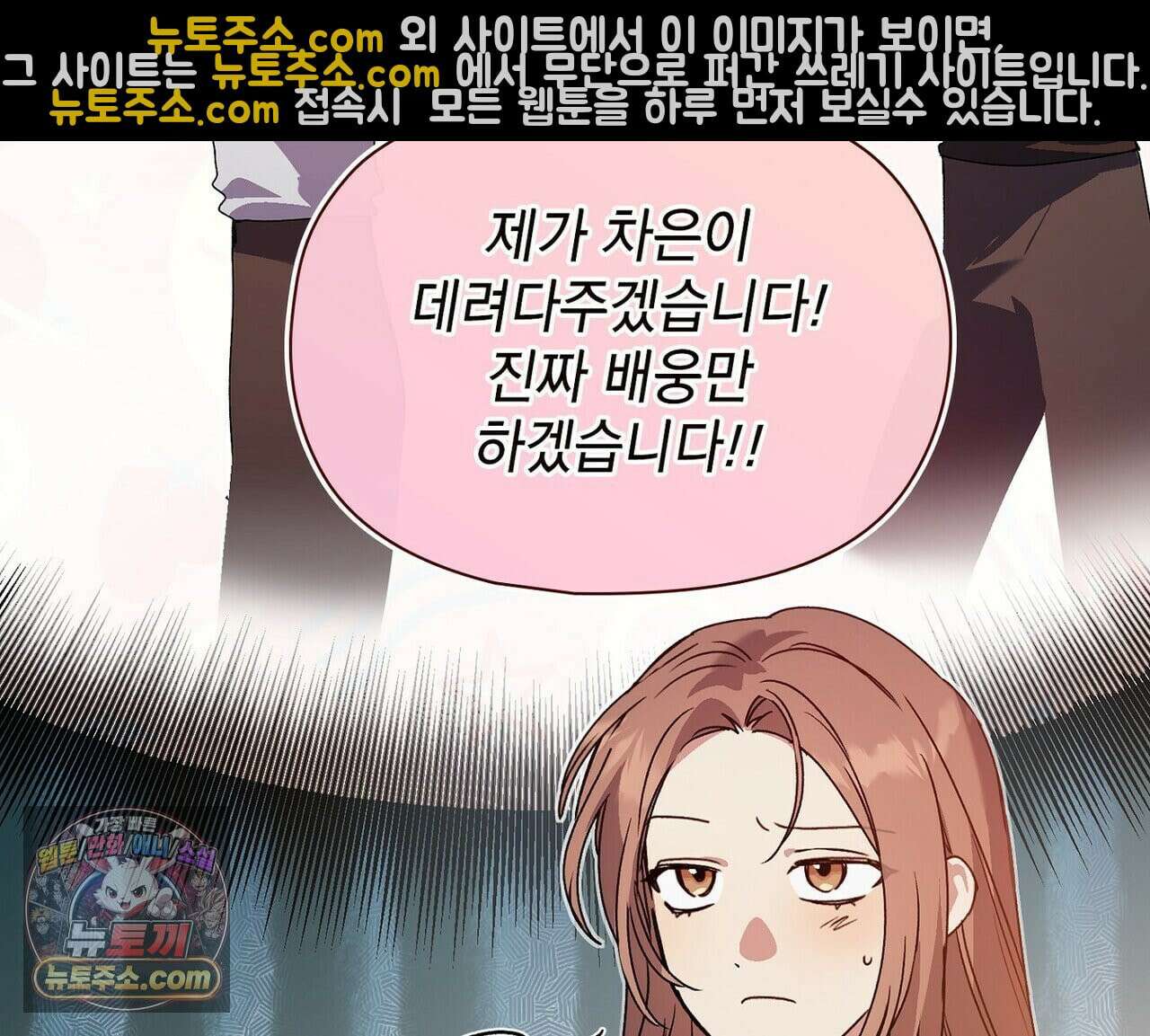 바디 포지션 37화 12