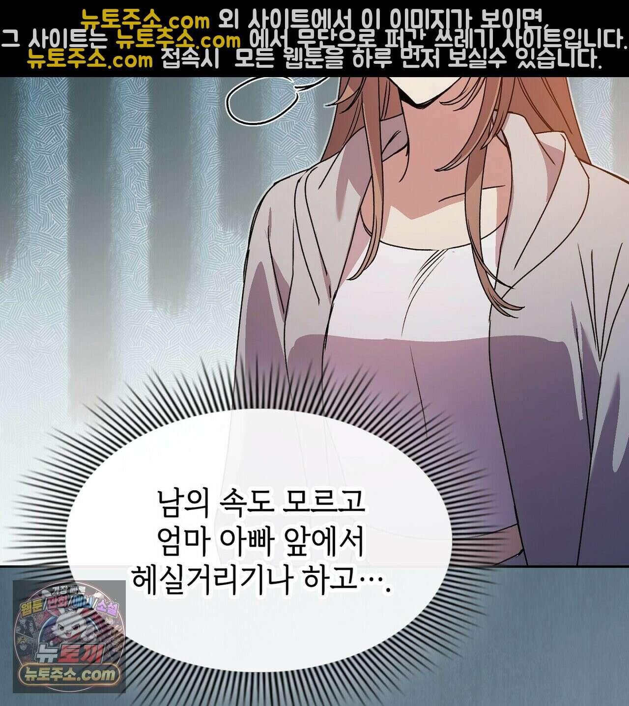 바디 포지션 37화 13