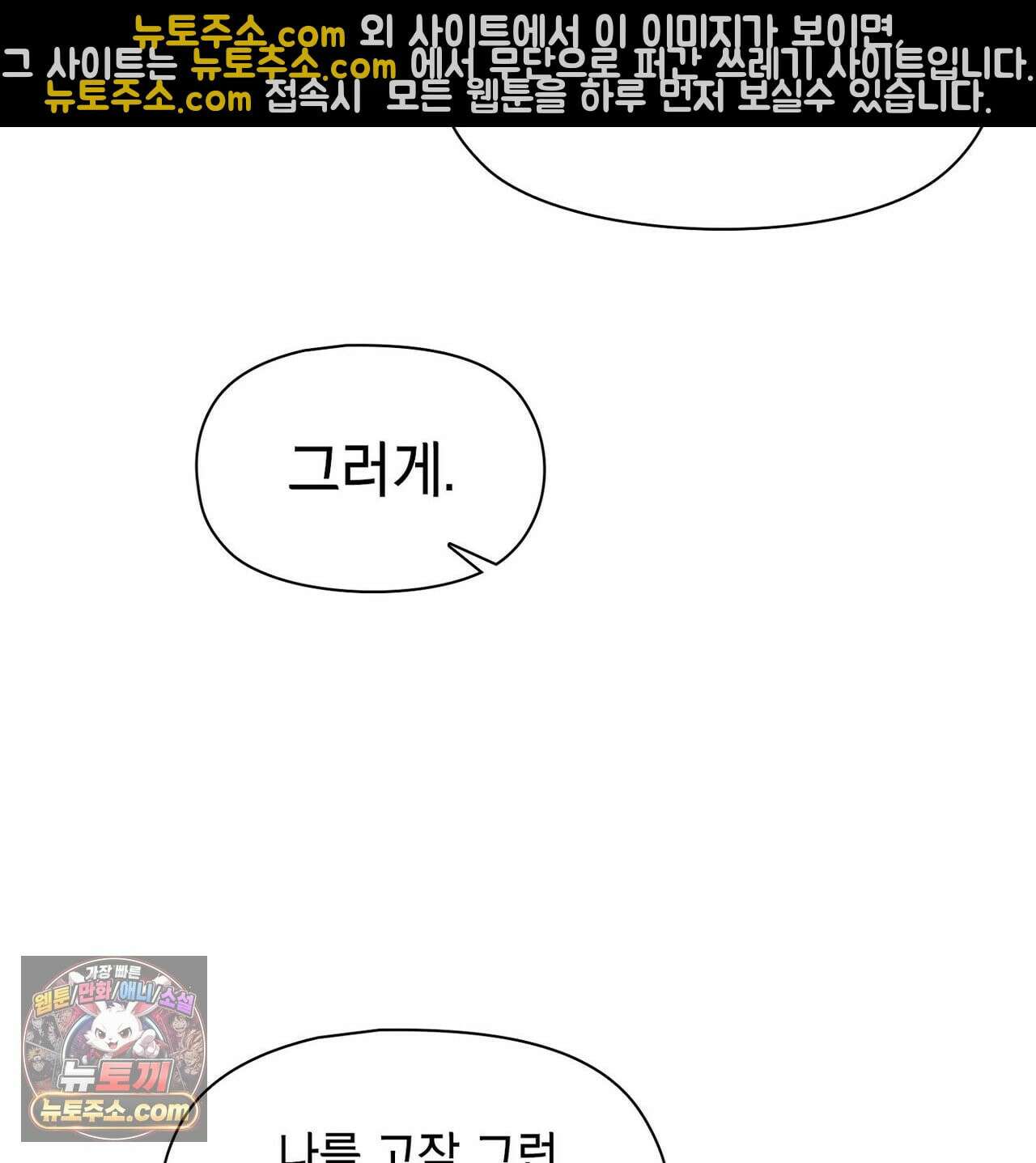 바디 포지션 37화 19