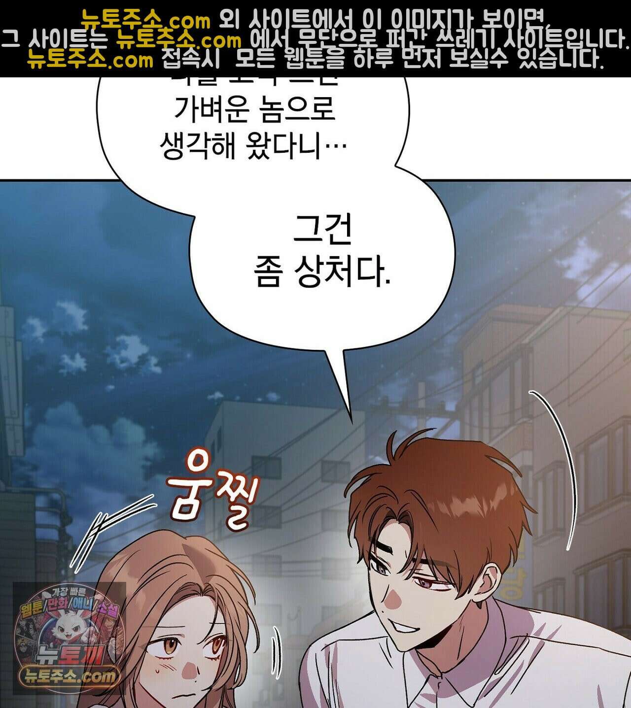 바디 포지션 37화 20