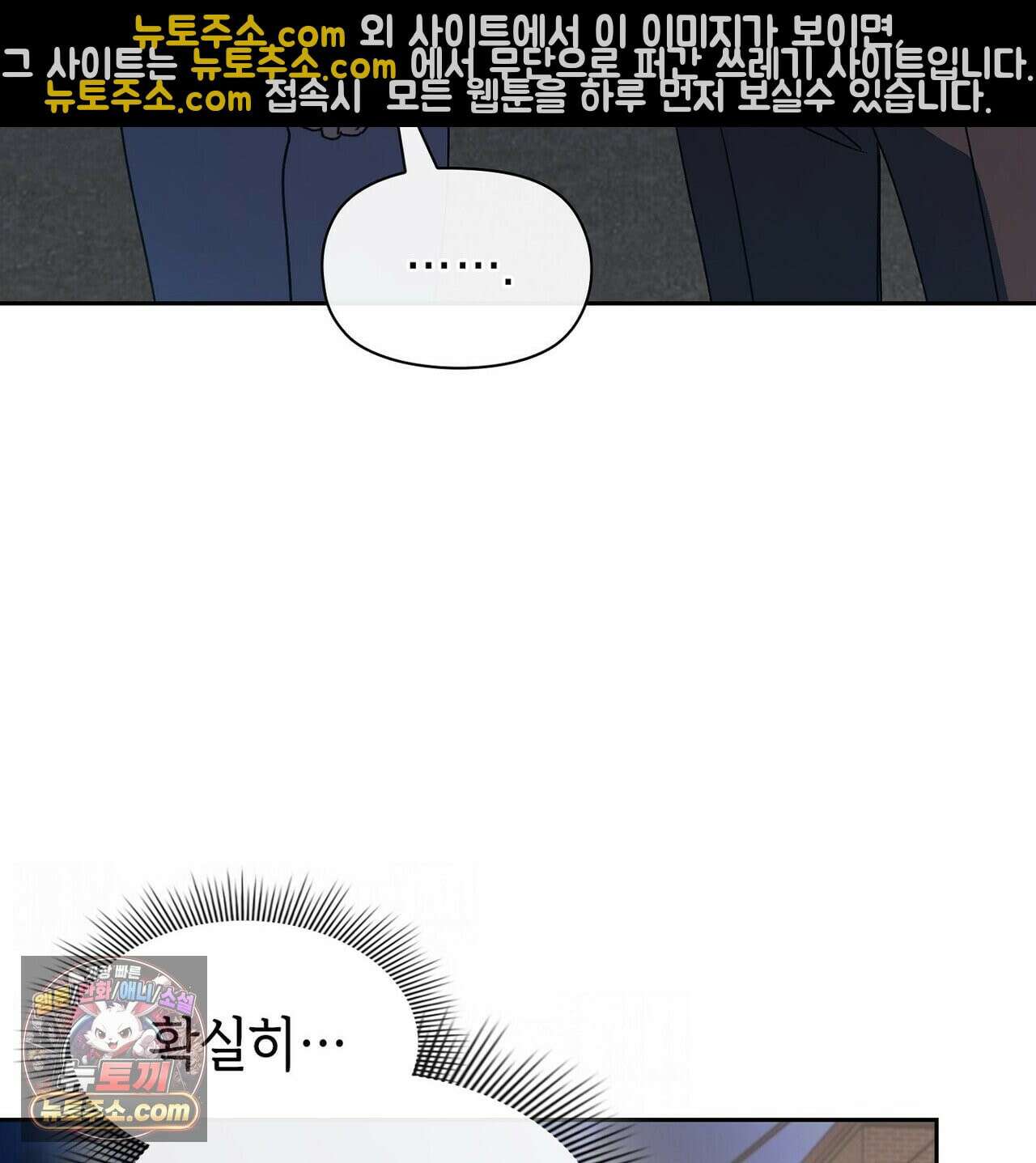 바디 포지션 37화 22