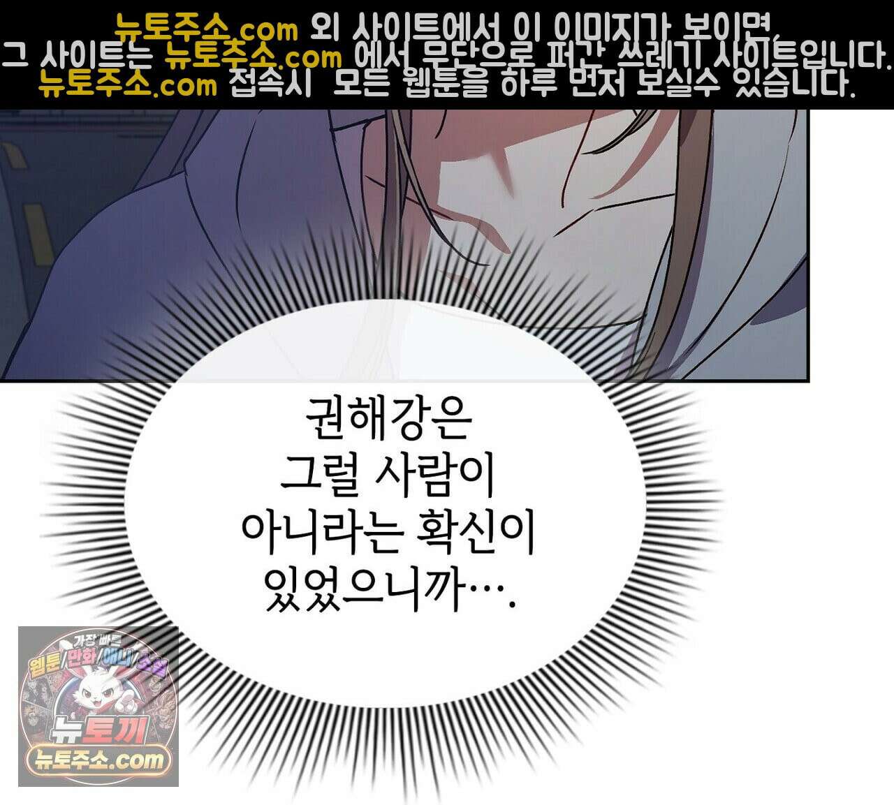 바디 포지션 37화 24