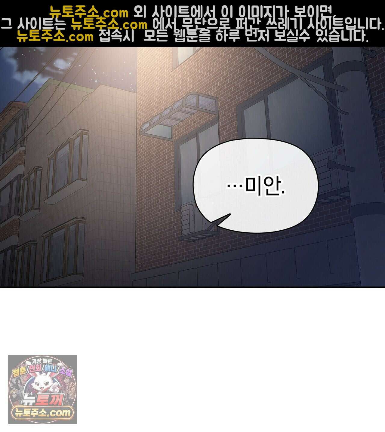 바디 포지션 37화 26