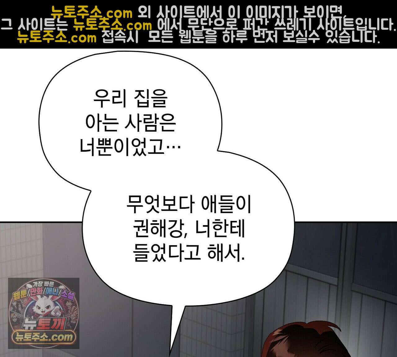바디 포지션 37화 27