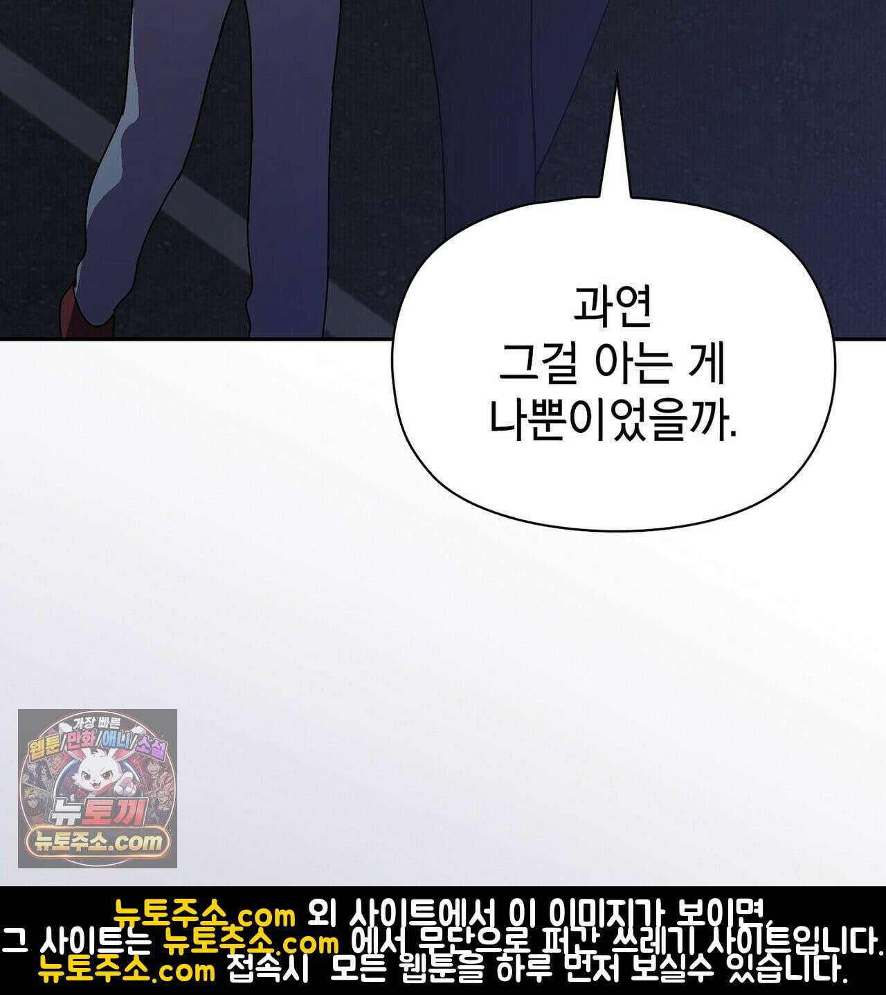 바디 포지션 37화 29
