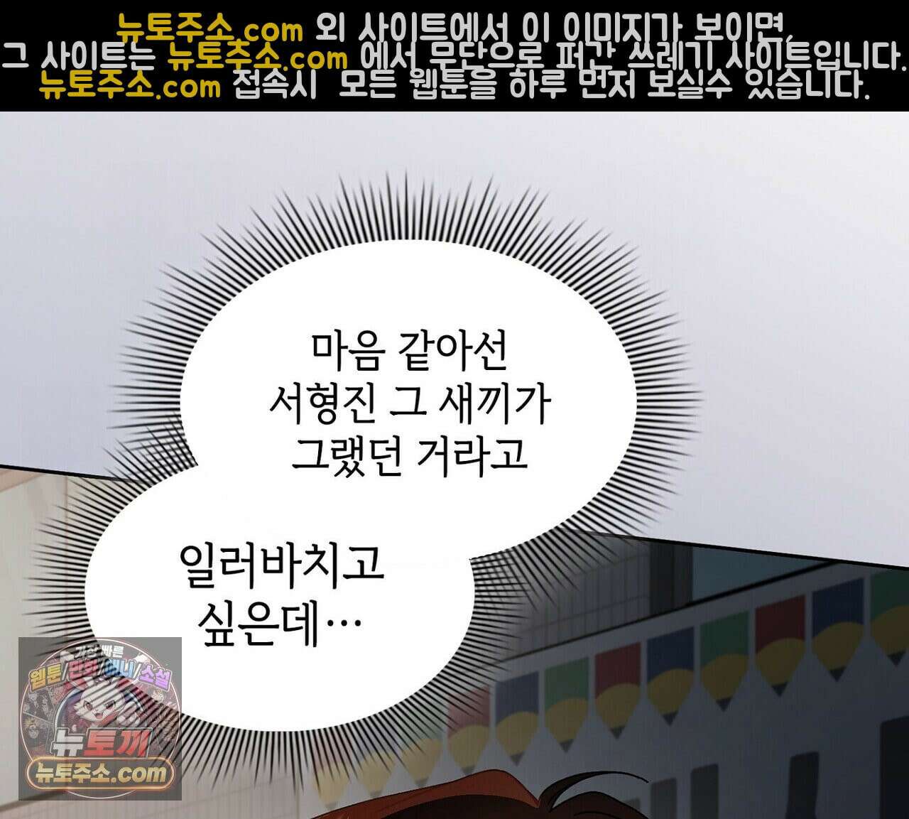 바디 포지션 37화 30
