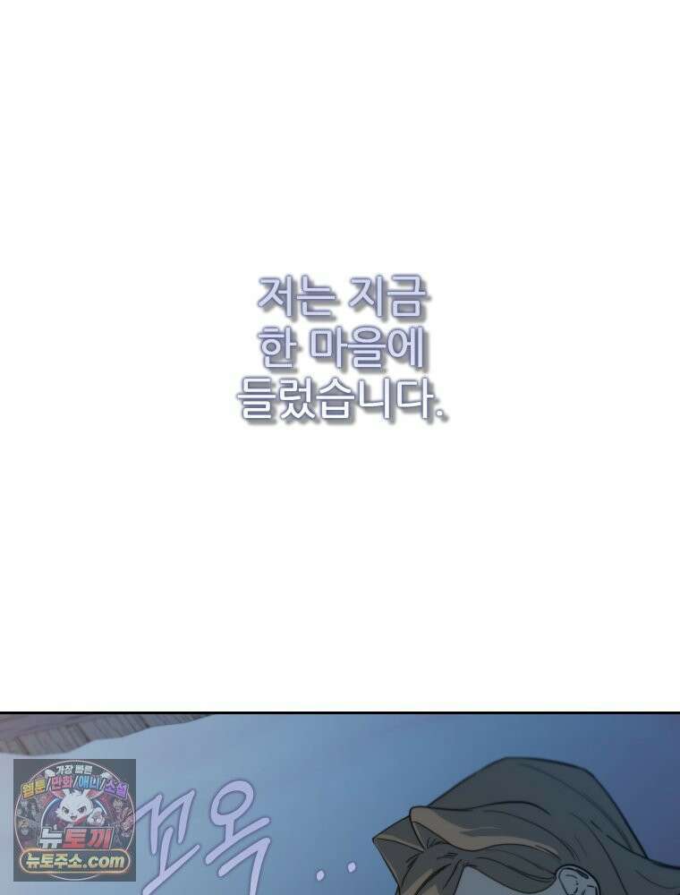 심봤다 36화 3