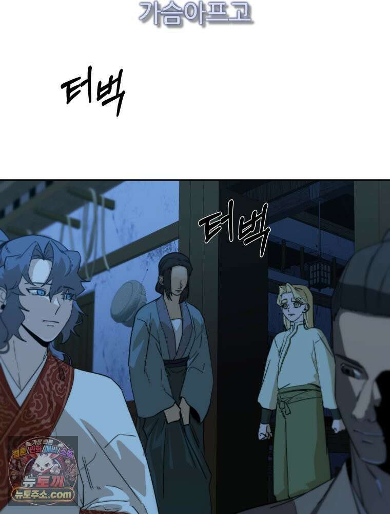 심봤다 36화 6