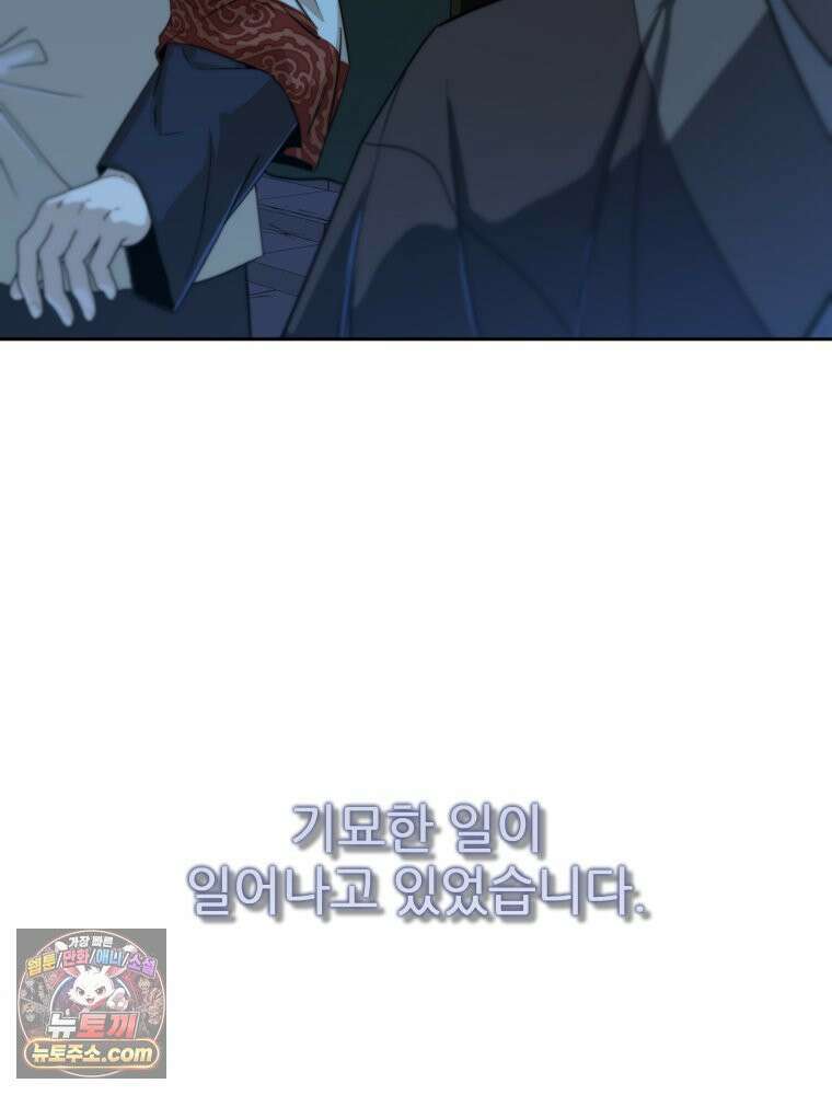 심봤다 36화 7