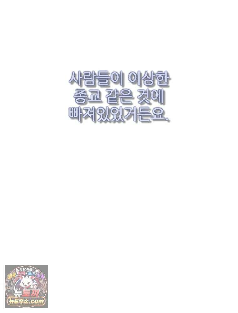 심봤다 36화 11