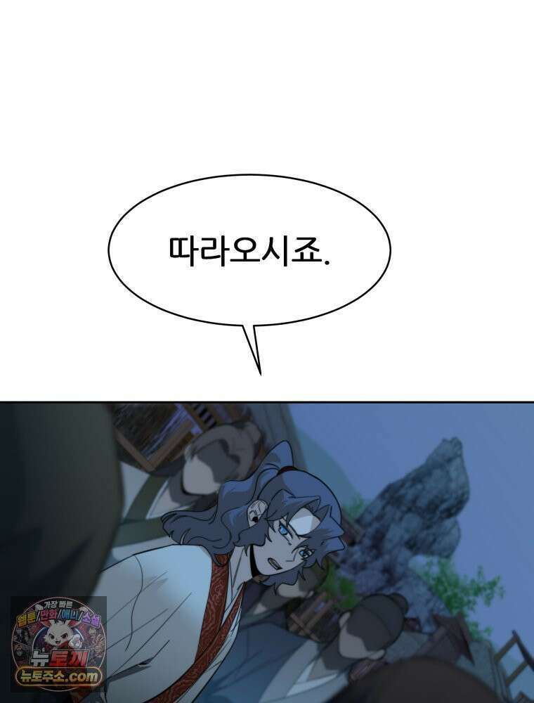 심봤다 36화 12