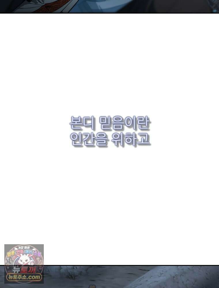 심봤다 36화 13