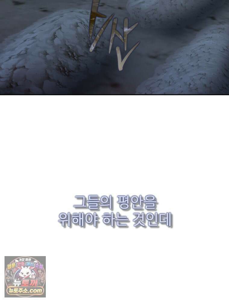 심봤다 36화 14