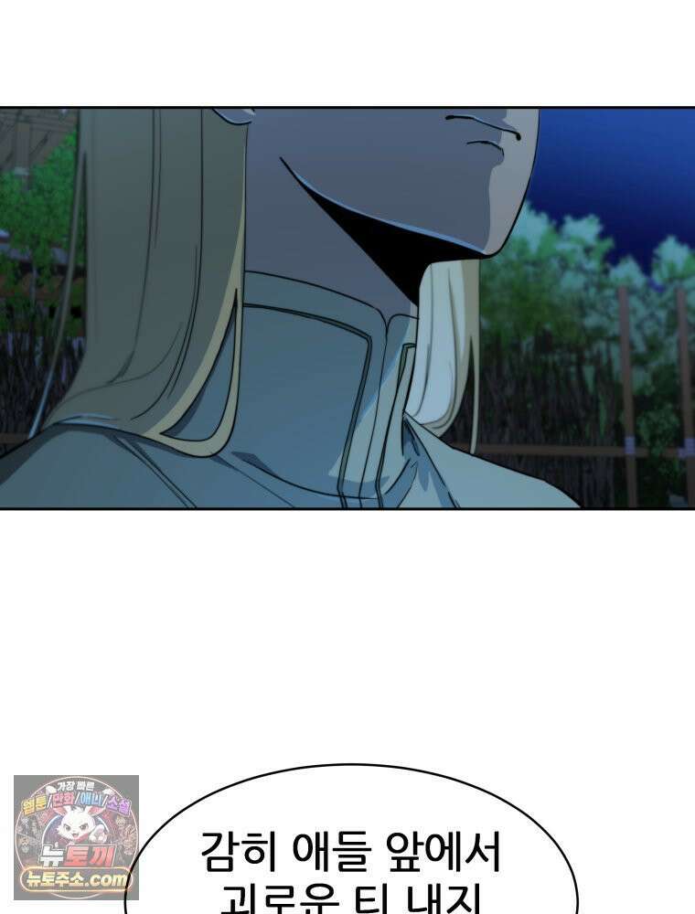 심봤다 36화 17