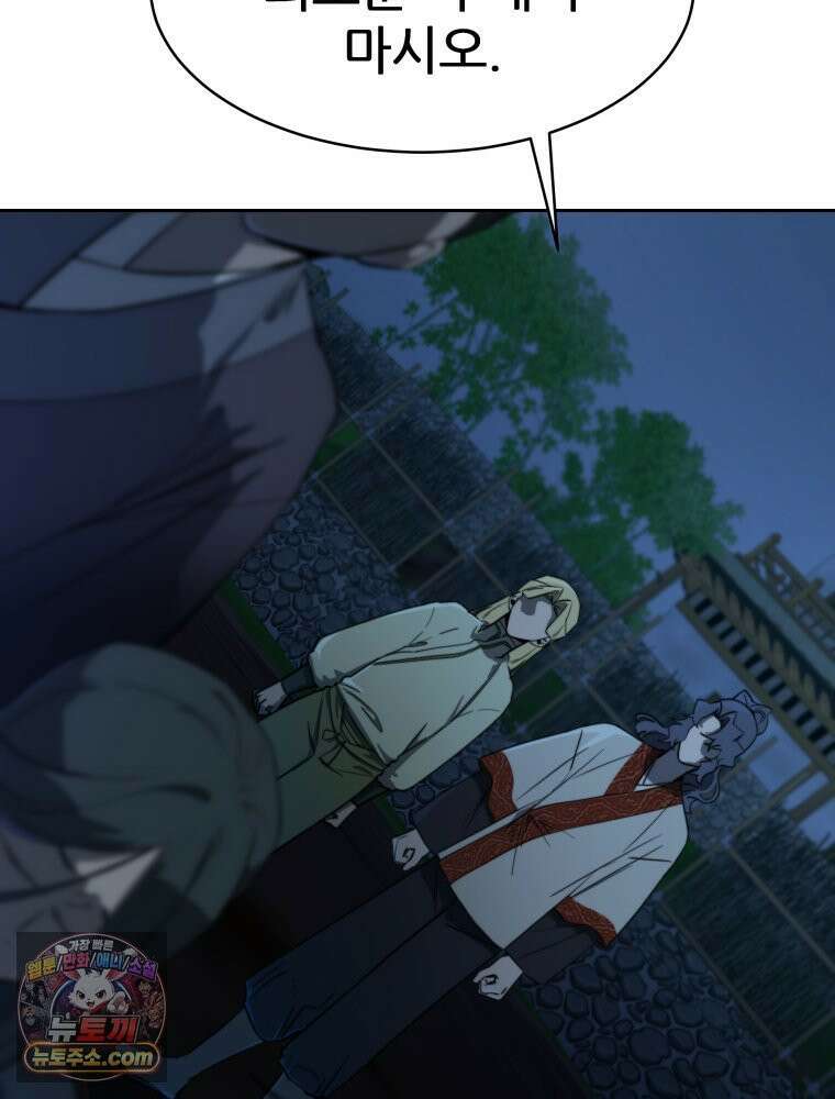 심봤다 36화 18