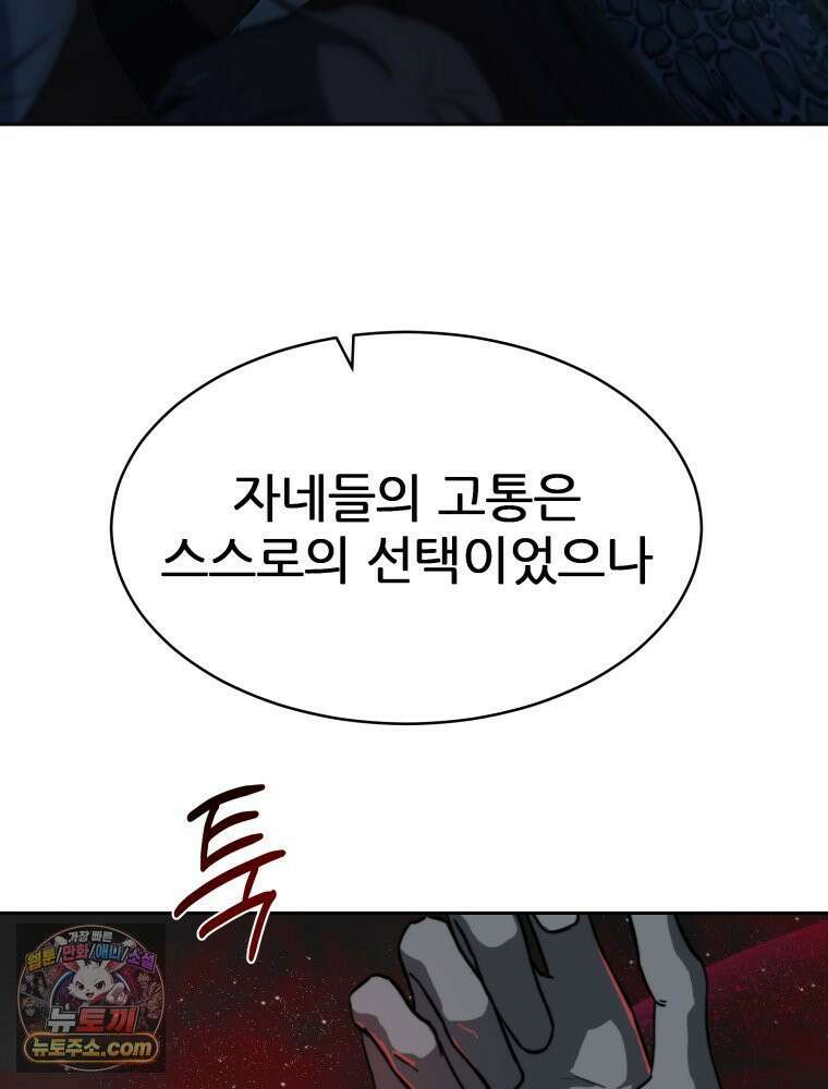 심봤다 36화 19