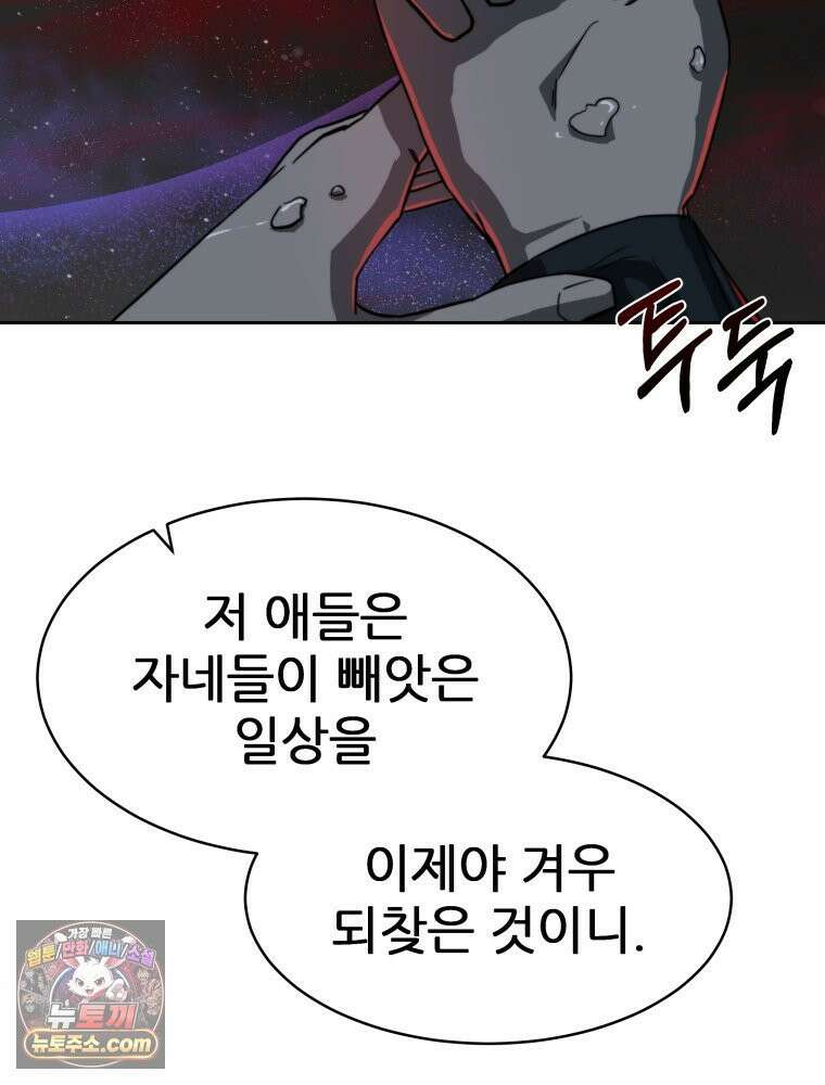 심봤다 36화 20