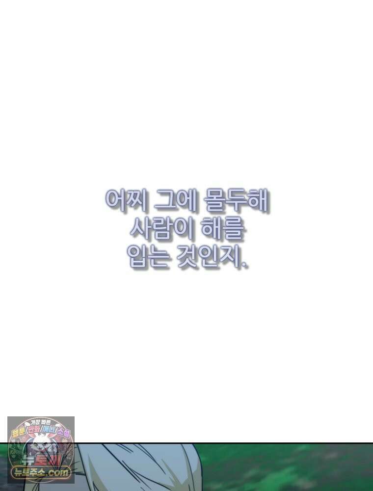 심봤다 36화 22