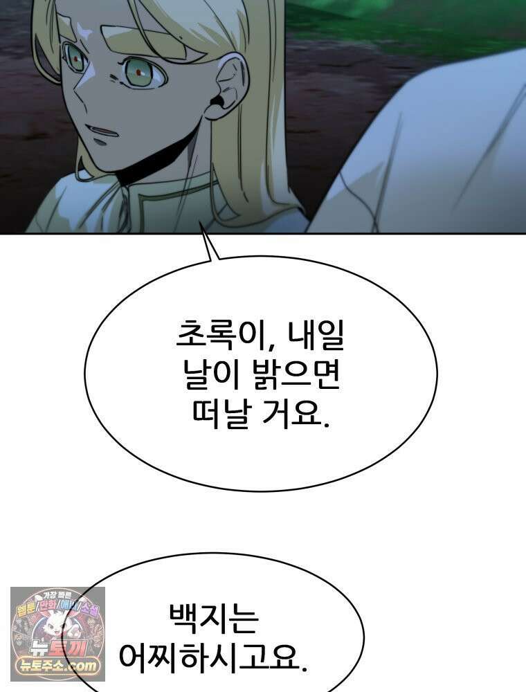 심봤다 36화 23