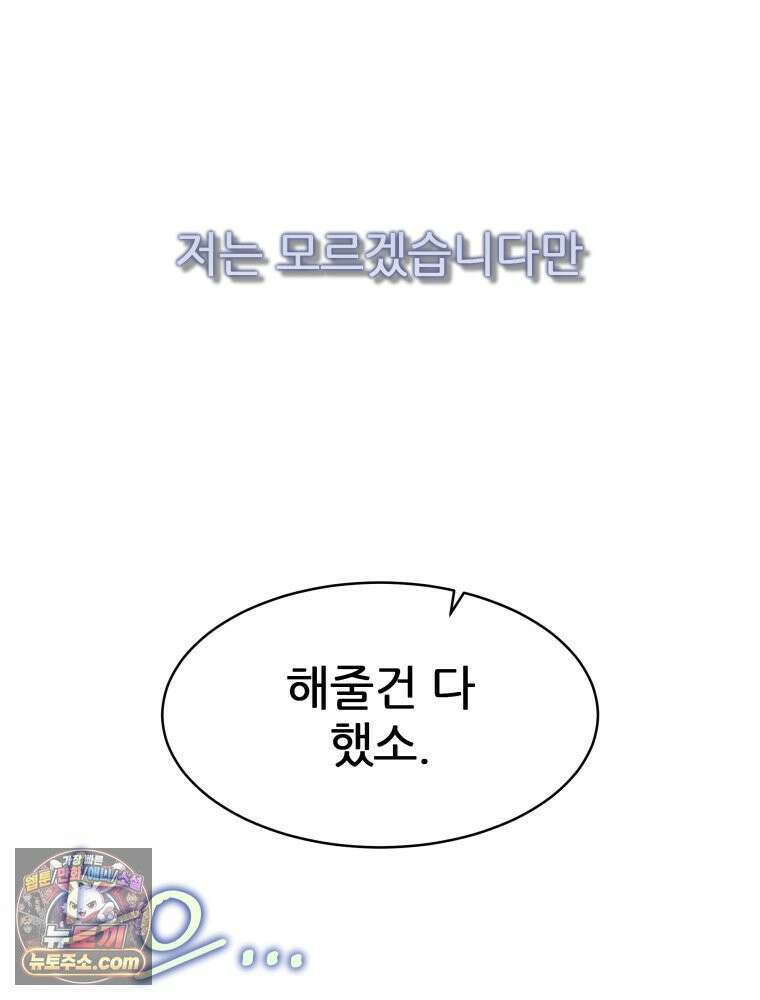 심봤다 36화 25