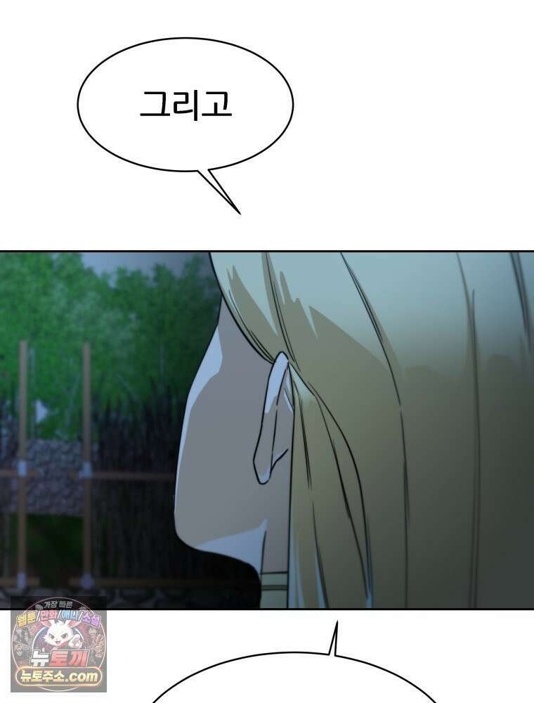 심봤다 36화 27
