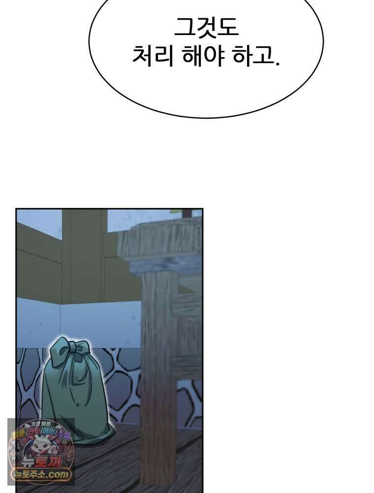심봤다 36화 28