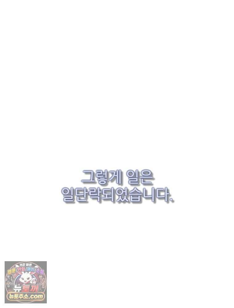 심봤다 36화 30