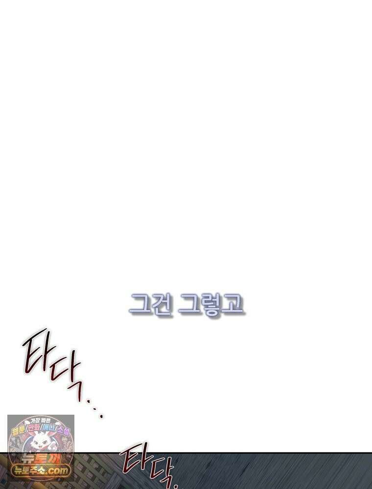 심봤다 36화 32
