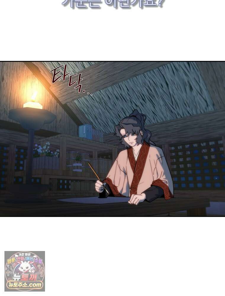 심봤다 36화 34