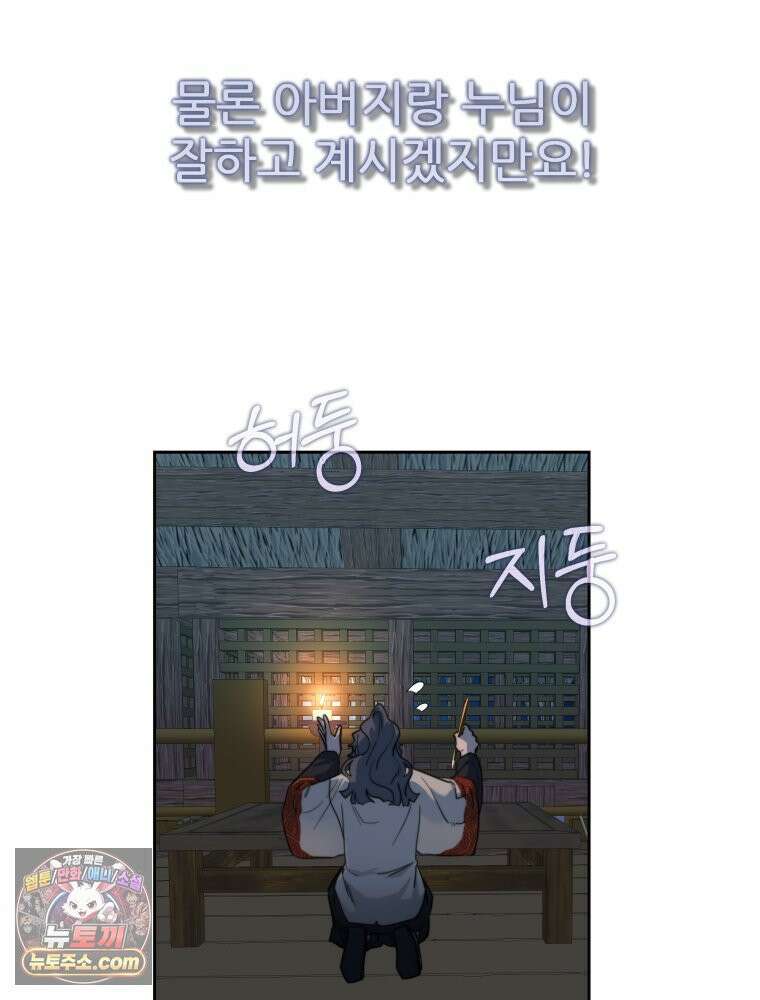 심봤다 36화 35