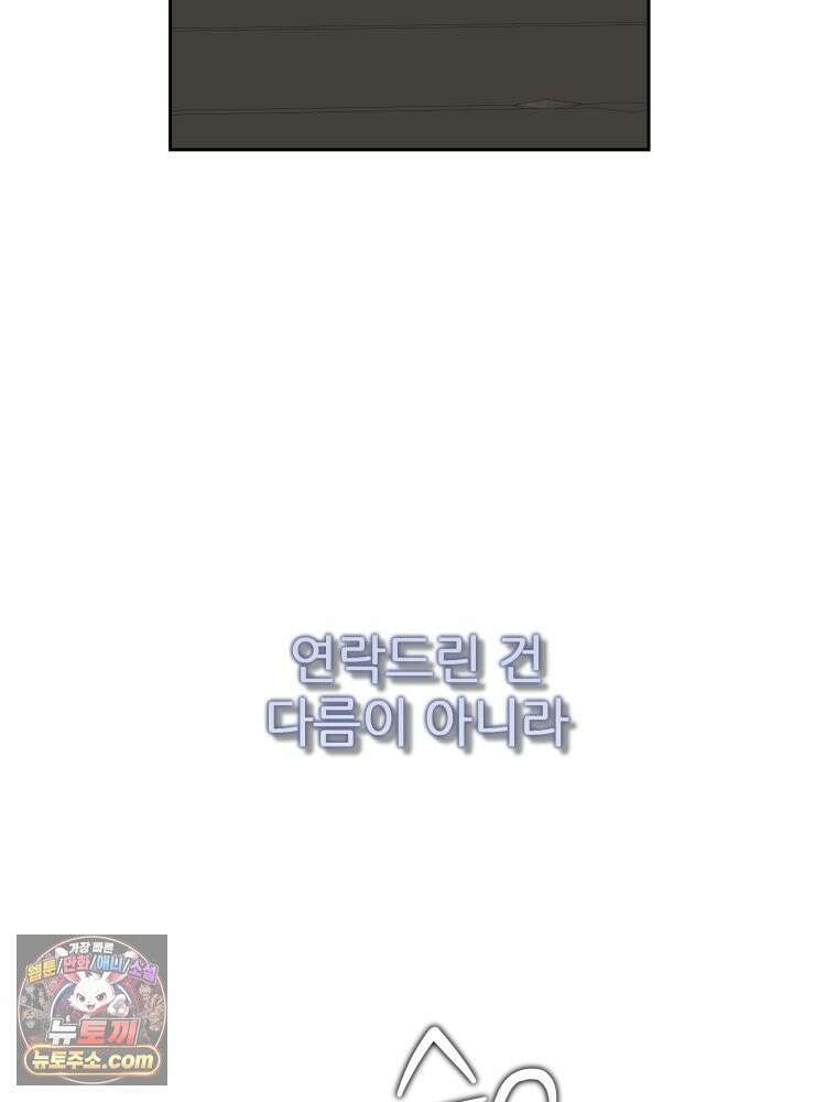 심봤다 36화 36