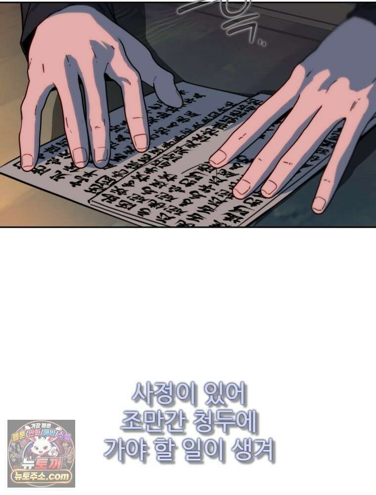 심봤다 36화 37